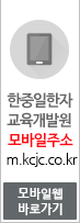 교육개발원 모바일웹 바로가기