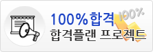 100%�հ��հ��÷�������Ʈ