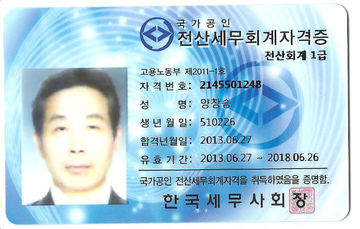 공인중개사 한방에 합격은 경록!! 공인중개사 한방에 합격은 경록!!