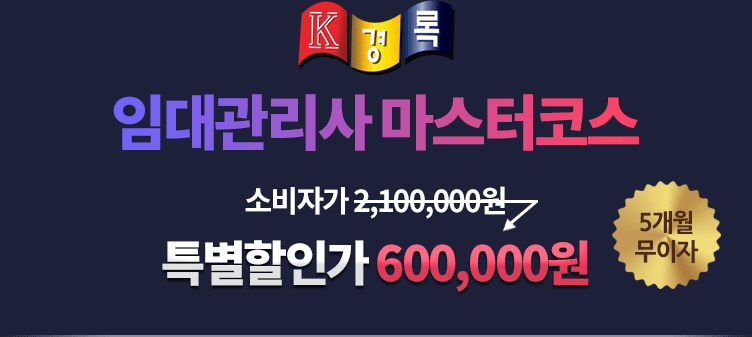 ÀÓ´ë°ü¸®»ç ¸¶½ºÅÍÄÚ½º Ưº°ÇÒÀΰ¡ 500,000¿ø